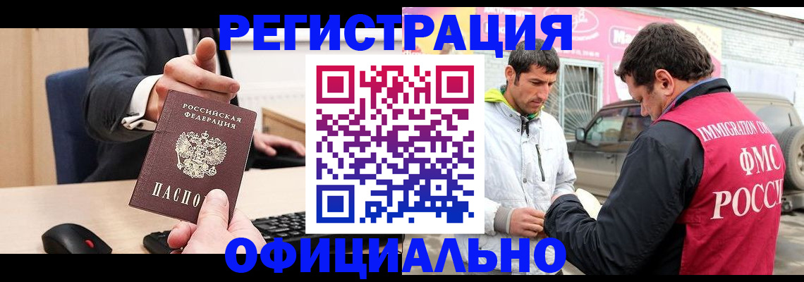 где прописаться в Белгородской области
