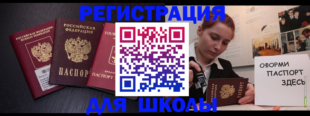 миграционный учет в Белгородской области