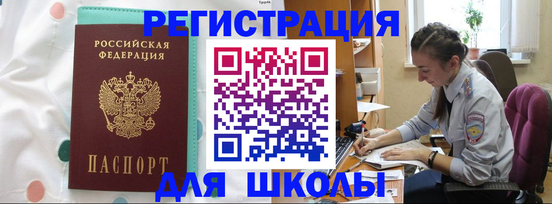 миграционный учет в Белгородской области