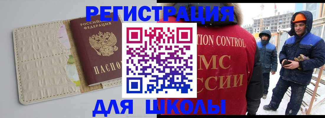 временная регистрация госуслуги в Белгородской области