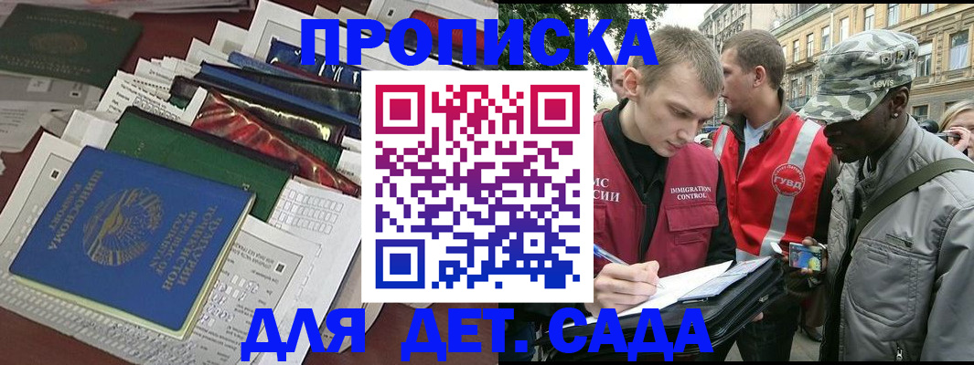 прописка для кредита в Белгородской области