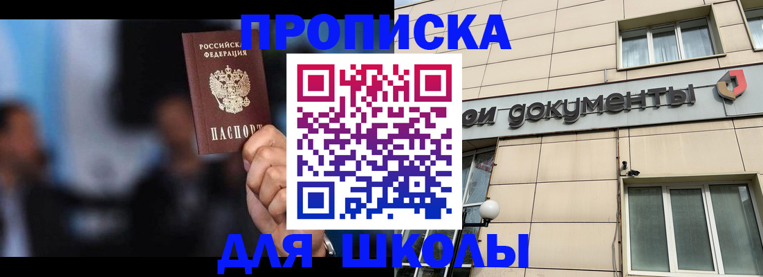 где прописаться в Белгородской области