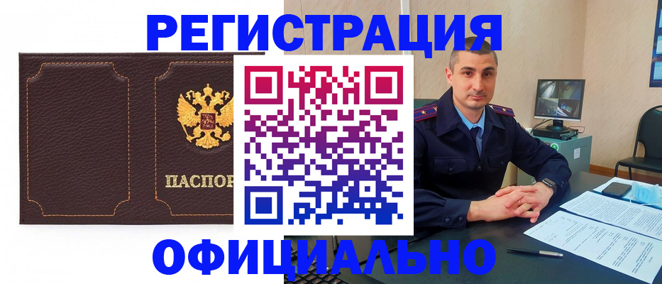 прописка иностранных граждан в Белгородской области