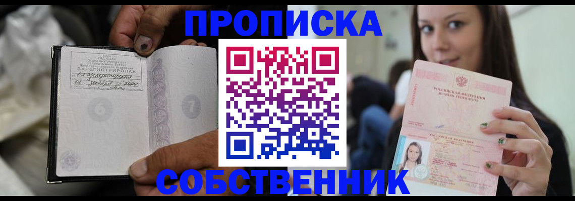 регистрация в Белгородской области